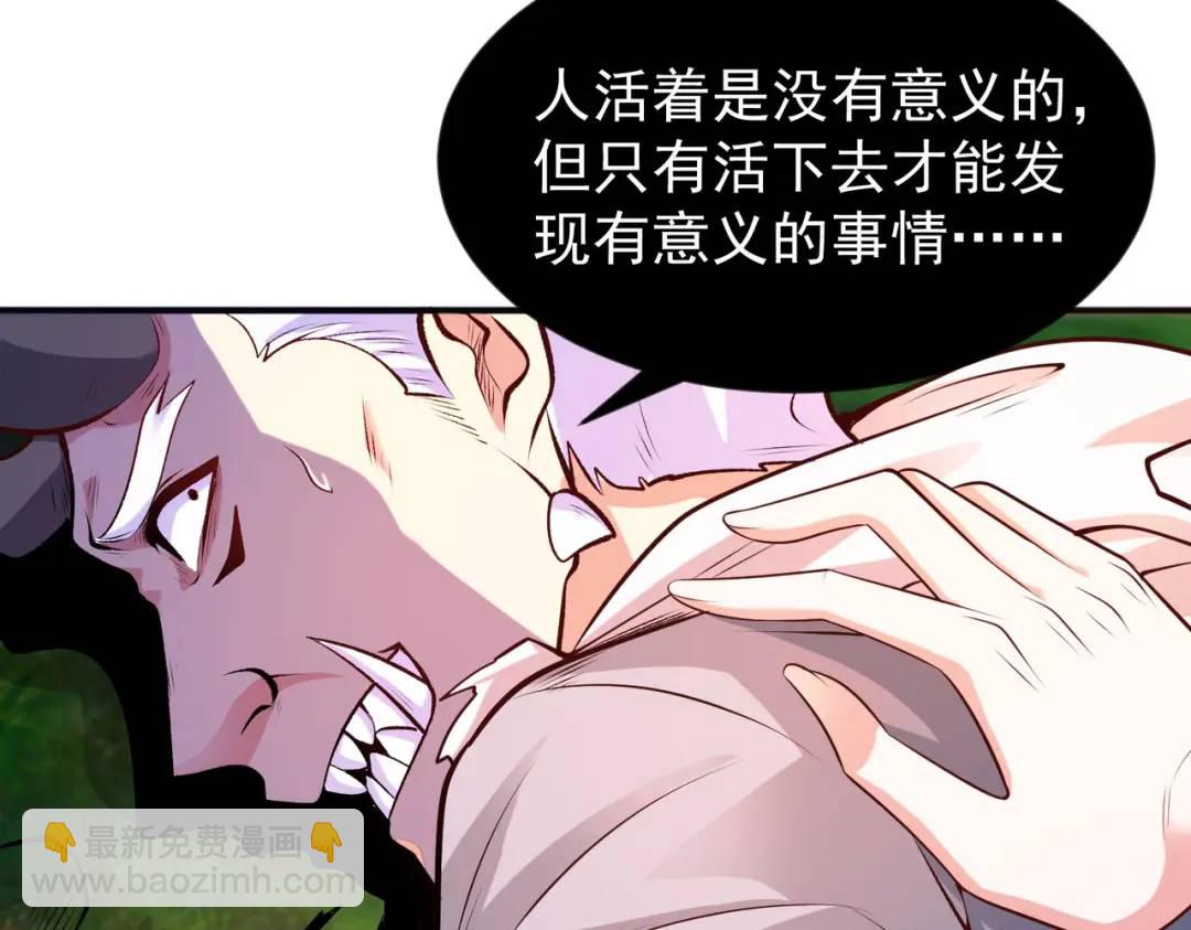 開局強吻裂口女 - 第50話 滄瀾學院的叛徒(3/3) - 5