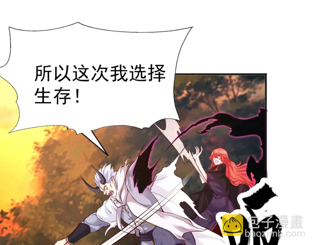 開局強吻裂口女 - 第50話 滄瀾學院的叛徒(3/3) - 7