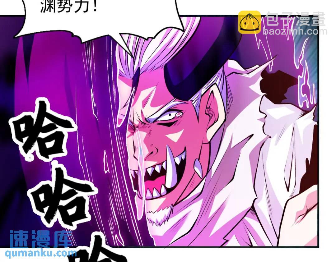 開局強吻裂口女 - 第50話 滄瀾學院的叛徒(3/3) - 1