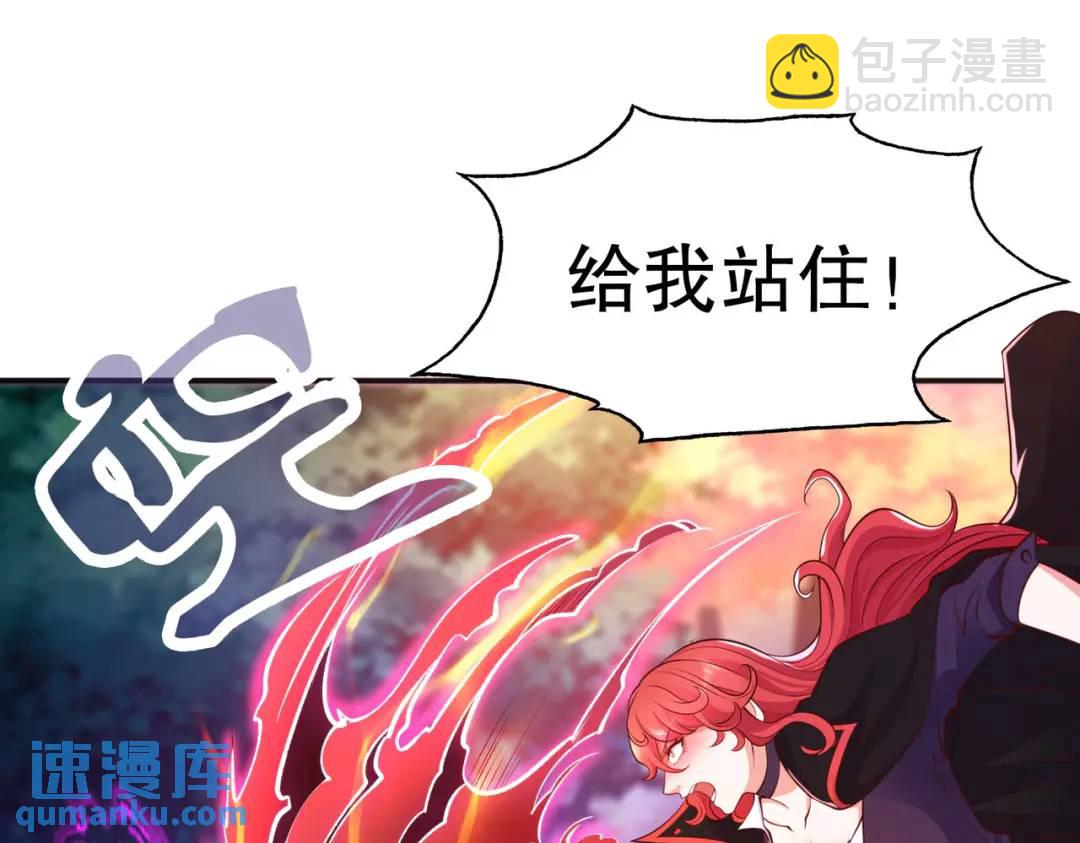 開局強吻裂口女 - 第50話 滄瀾學院的叛徒(3/3) - 3