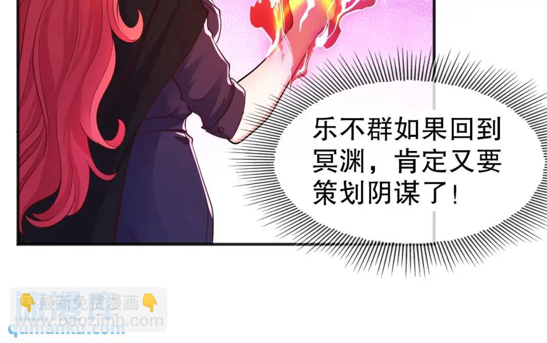 開局強吻裂口女 - 第50話 滄瀾學院的叛徒(3/3) - 6