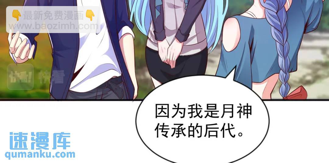 開局強吻裂口女 - 第50話 滄瀾學院的叛徒(3/3) - 1