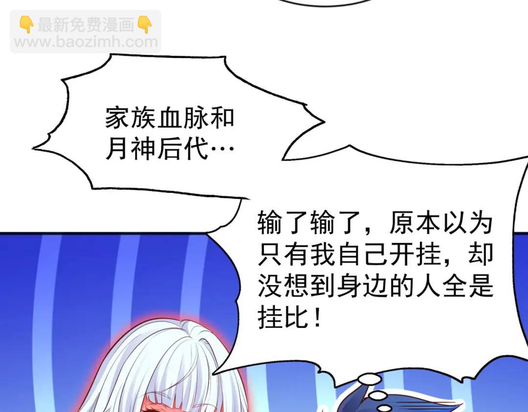 開局強吻裂口女 - 第50話 滄瀾學院的叛徒(3/3) - 2