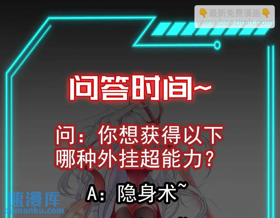 開局強吻裂口女 - 第50話 滄瀾學院的叛徒(3/3) - 6