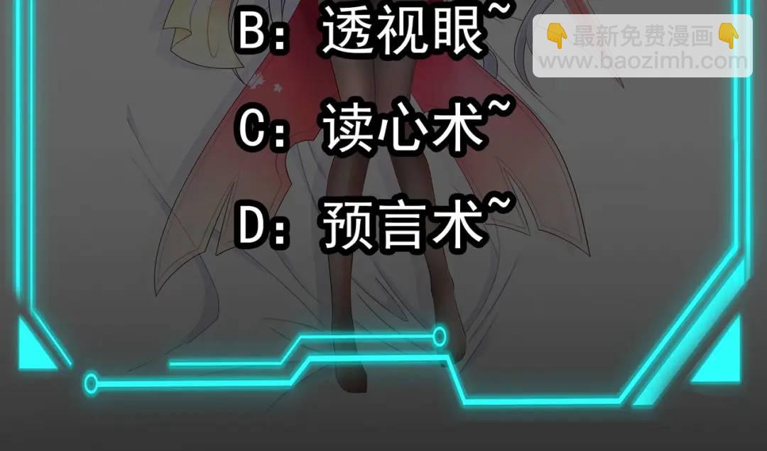 開局強吻裂口女 - 第50話 滄瀾學院的叛徒(3/3) - 7