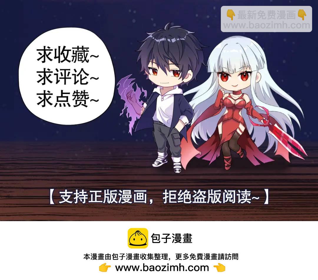 開局強吻裂口女 - 第50話 滄瀾學院的叛徒(3/3) - 2