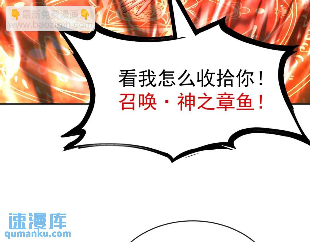 開局強吻裂口女 - 第50話 滄瀾學院的叛徒(1/3) - 1