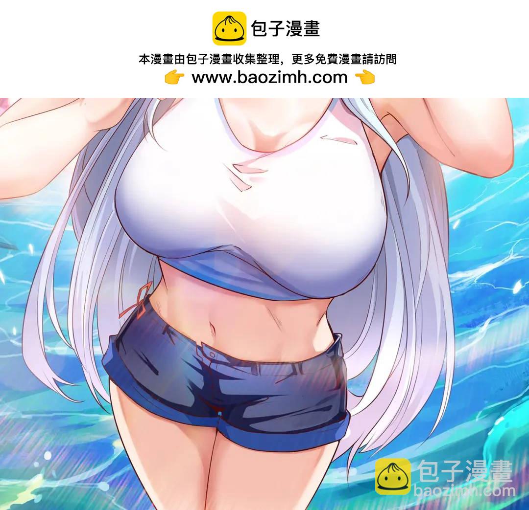 開局強吻裂口女 - 第50話 滄瀾學院的叛徒(1/3) - 2