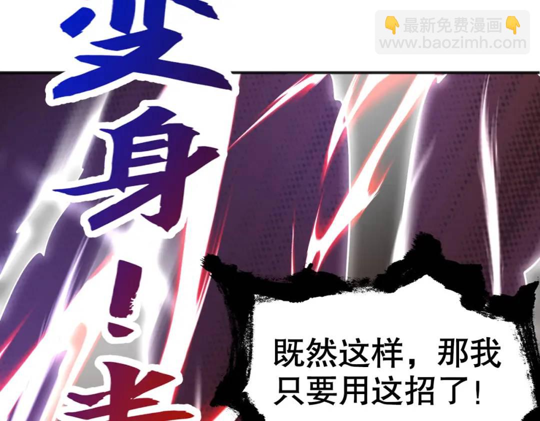 開局強吻裂口女 - 第50話 滄瀾學院的叛徒(1/3) - 5