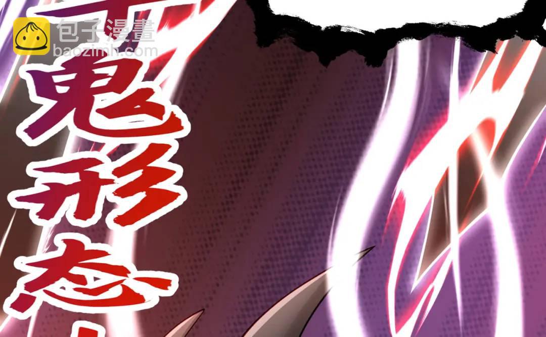 開局強吻裂口女 - 第50話 滄瀾學院的叛徒(1/3) - 6