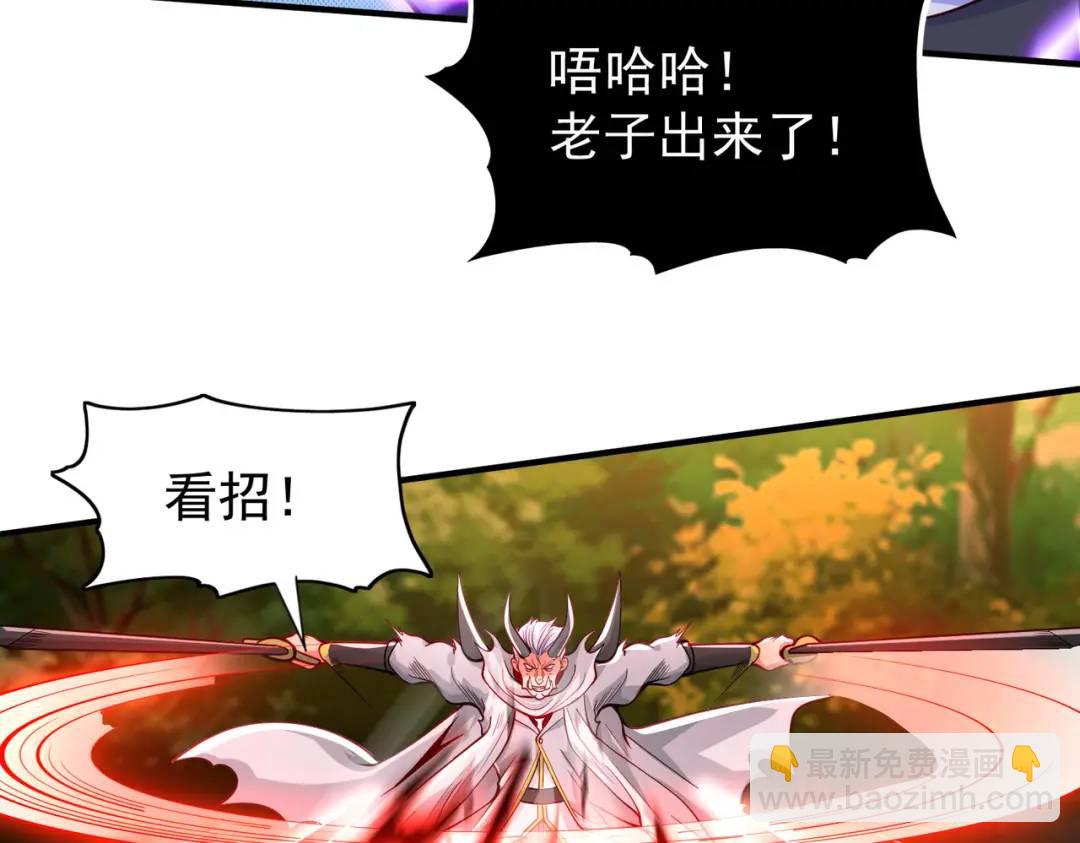 開局強吻裂口女 - 第50話 滄瀾學院的叛徒(1/3) - 4