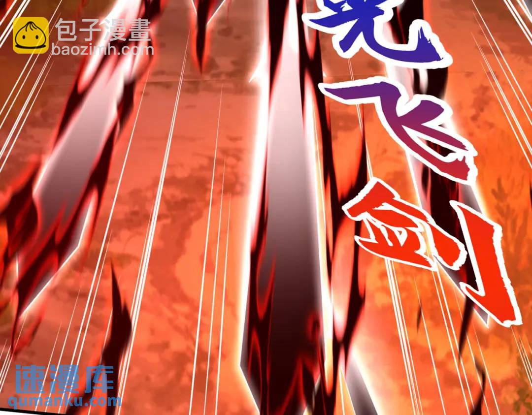 開局強吻裂口女 - 第50話 滄瀾學院的叛徒(1/3) - 6