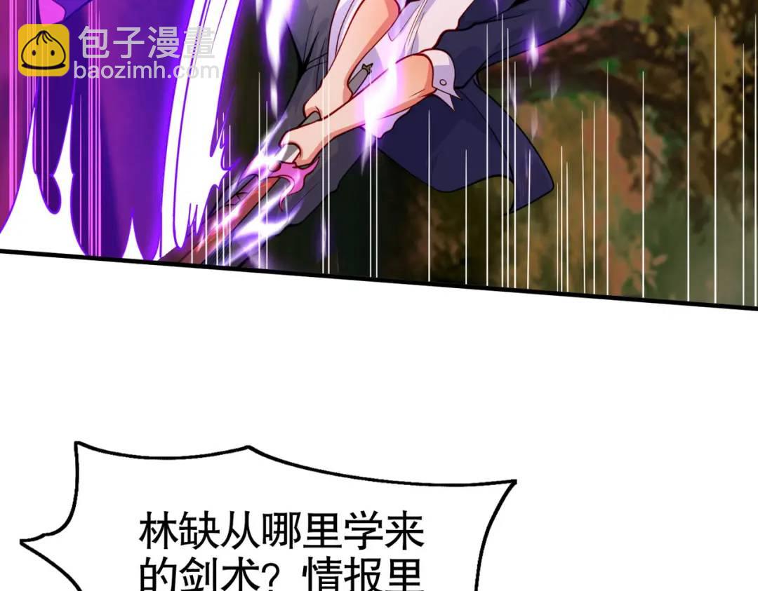 開局強吻裂口女 - 第50話 滄瀾學院的叛徒(1/3) - 4