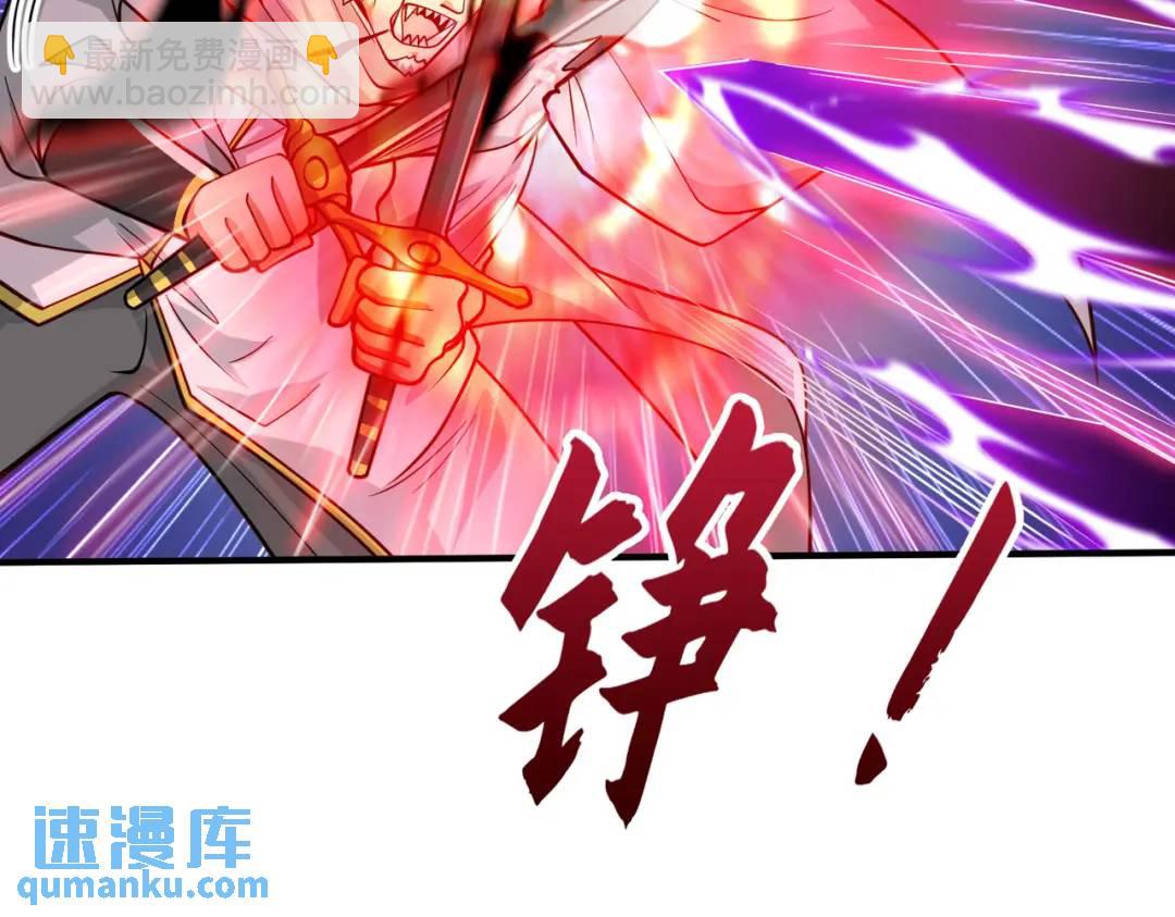 開局強吻裂口女 - 第50話 滄瀾學院的叛徒(1/3) - 6