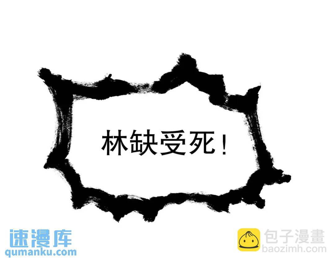 開局強吻裂口女 - 第50話 滄瀾學院的叛徒(1/3) - 8