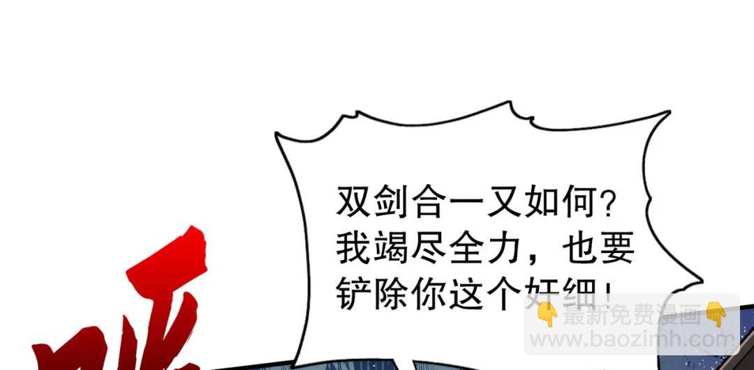 開局強吻裂口女 - 第50話 滄瀾學院的叛徒(1/3) - 1