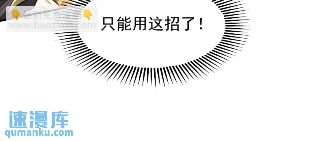 開局強吻裂口女 - 第50話 滄瀾學院的叛徒(2/3) - 3