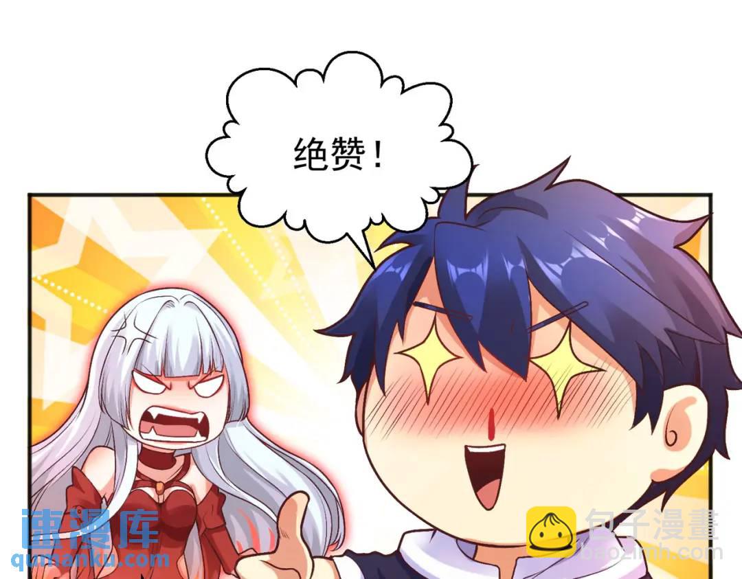 開局強吻裂口女 - 第50話 滄瀾學院的叛徒(2/3) - 6