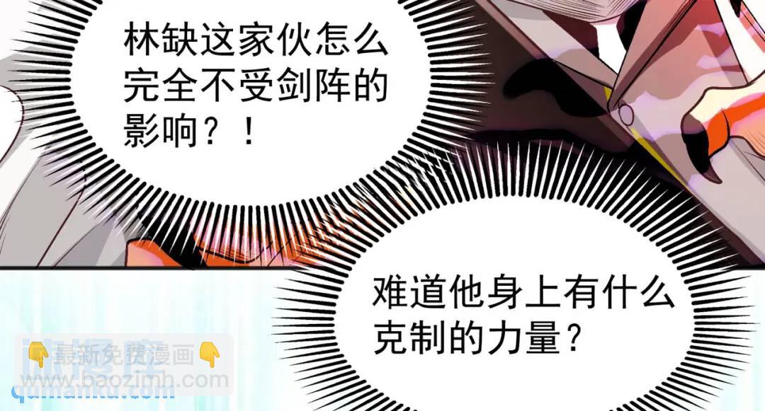 開局強吻裂口女 - 第50話 滄瀾學院的叛徒(2/3) - 1