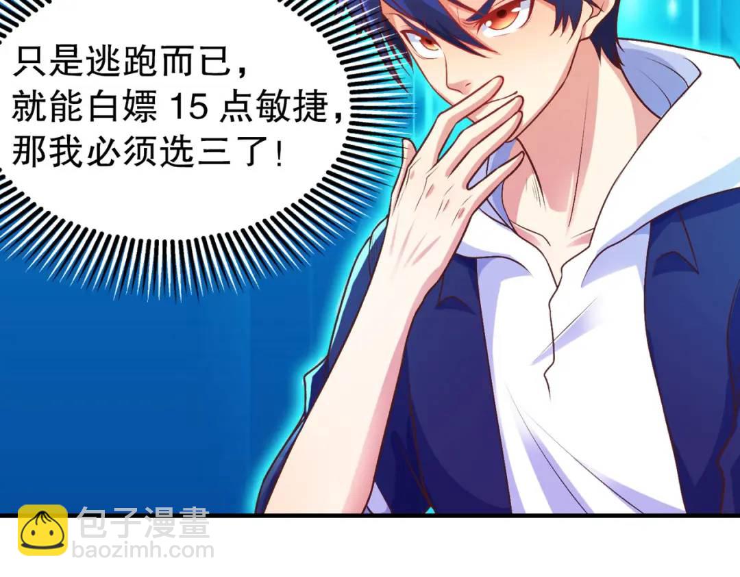 開局強吻裂口女 - 第50話 滄瀾學院的叛徒(2/3) - 4