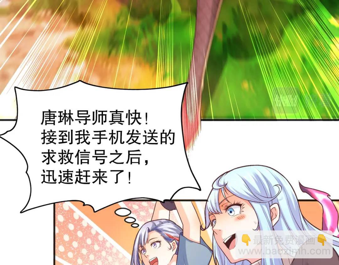 開局強吻裂口女 - 第50話 滄瀾學院的叛徒(2/3) - 8