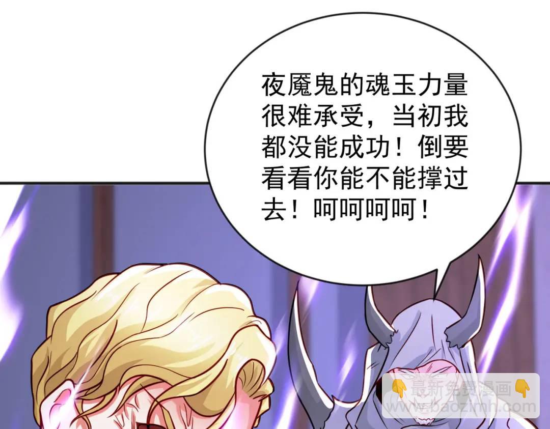 開局強吻裂口女 - 第52話 黑化的楊逍！(3/3) - 7