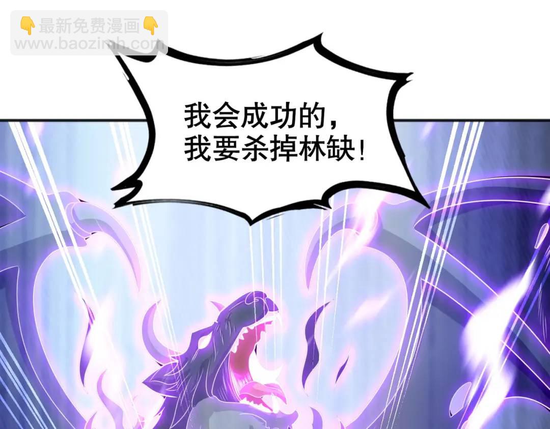 開局強吻裂口女 - 第52話 黑化的楊逍！(3/3) - 3