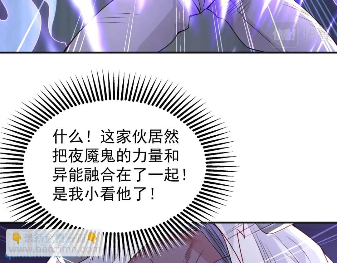 開局強吻裂口女 - 第52話 黑化的楊逍！(3/3) - 7