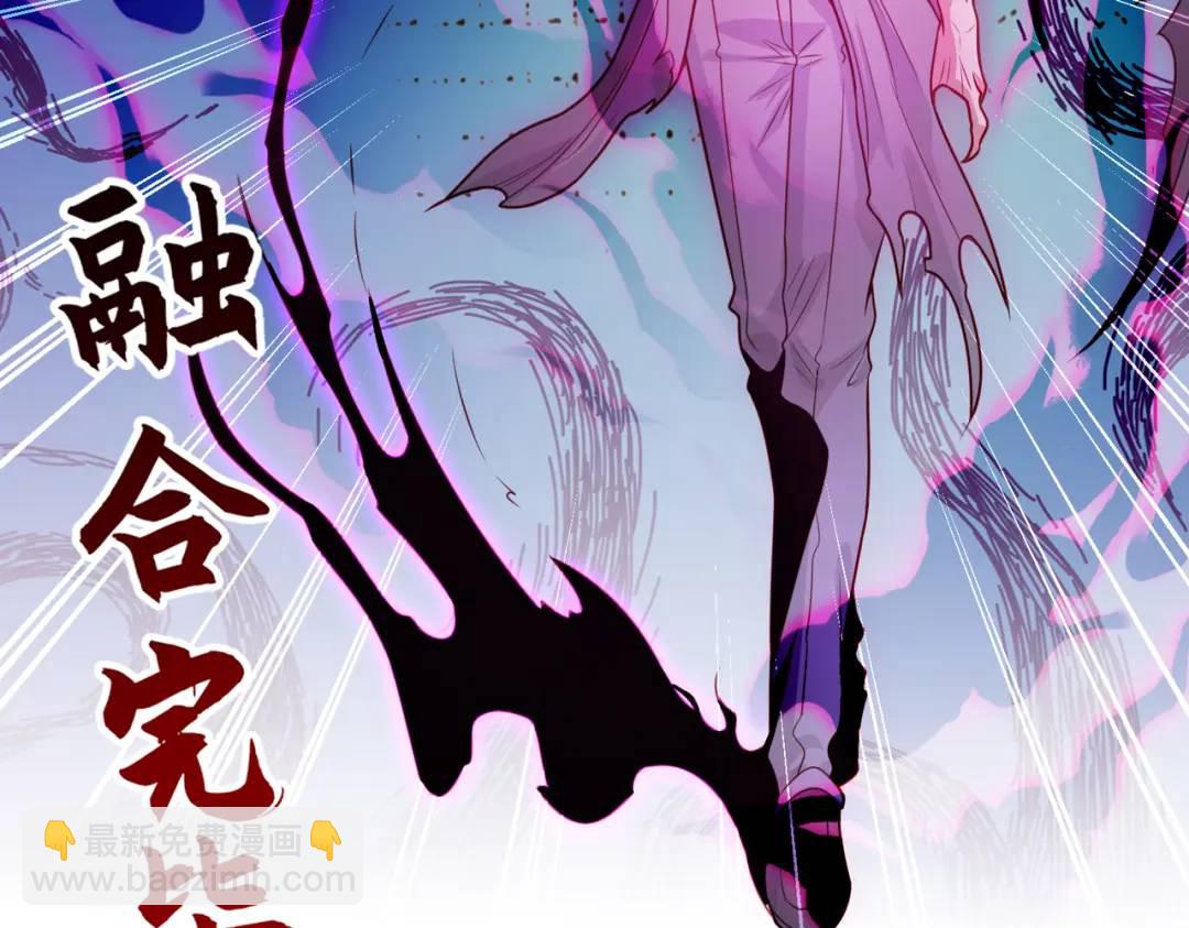 開局強吻裂口女 - 第52話 黑化的楊逍！(3/3) - 4