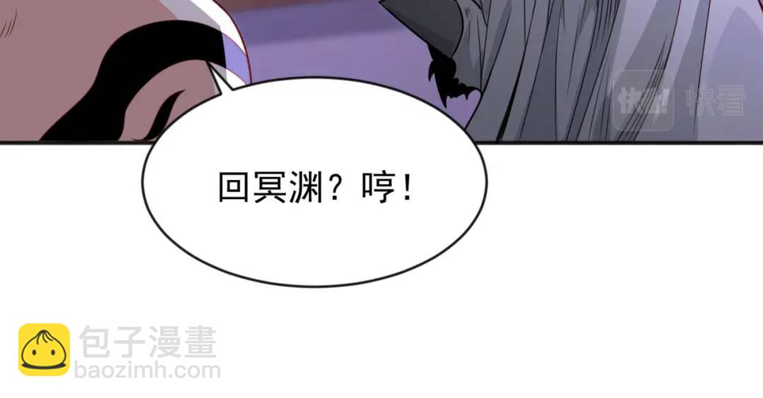 開局強吻裂口女 - 第52話 黑化的楊逍！(3/3) - 7