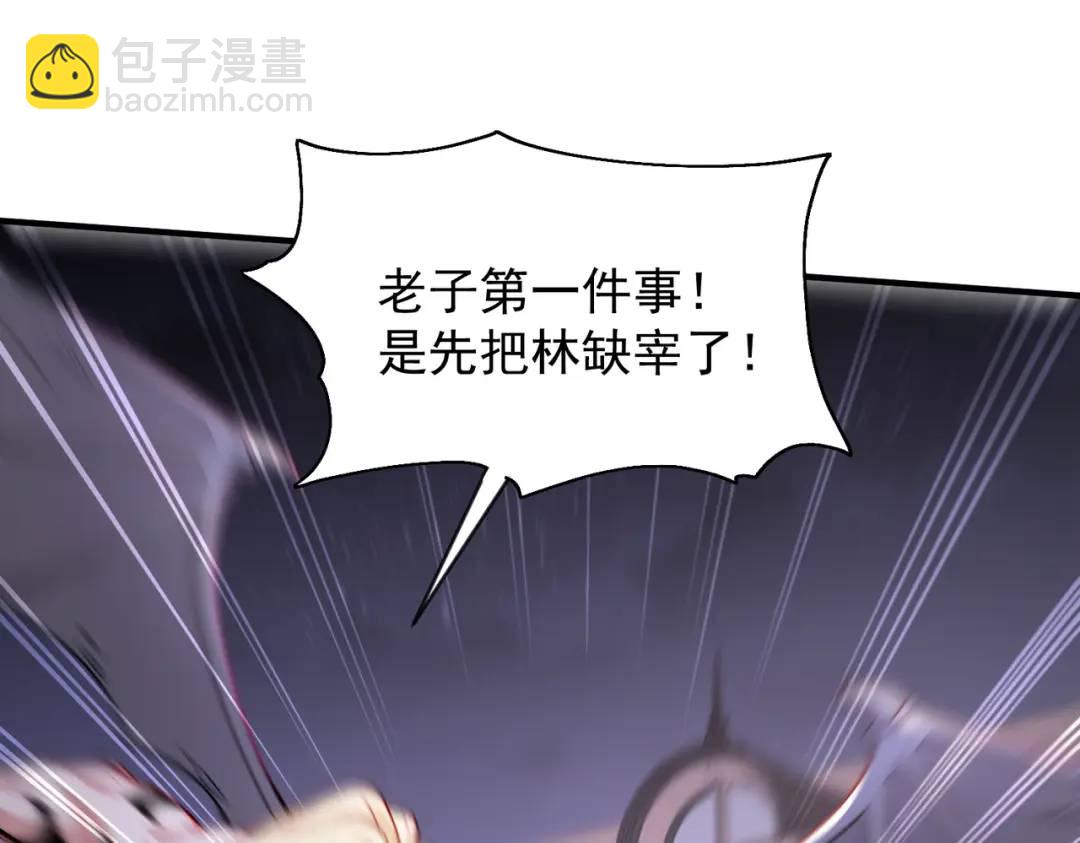 開局強吻裂口女 - 第52話 黑化的楊逍！(3/3) - 8