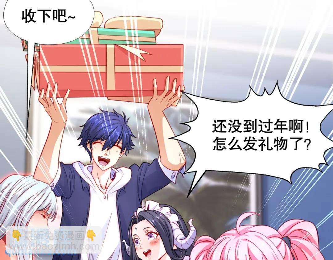 開局強吻裂口女 - 第52話 黑化的楊逍！(3/3) - 6