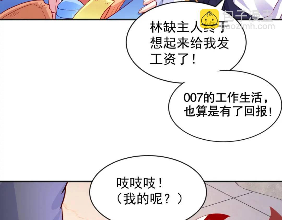 開局強吻裂口女 - 第52話 黑化的楊逍！(3/3) - 4