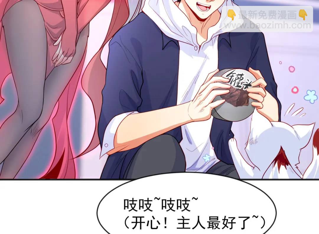 開局強吻裂口女 - 第52話 黑化的楊逍！(3/3) - 8