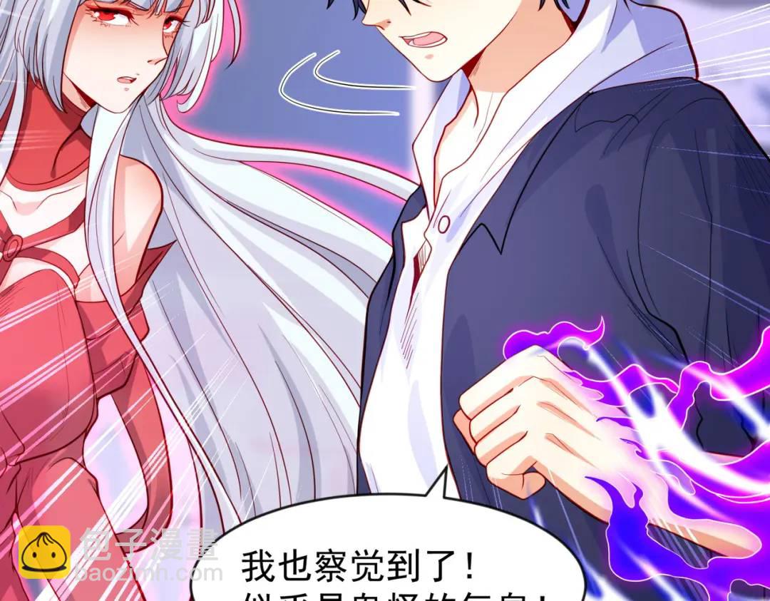 開局強吻裂口女 - 第52話 黑化的楊逍！(3/3) - 4