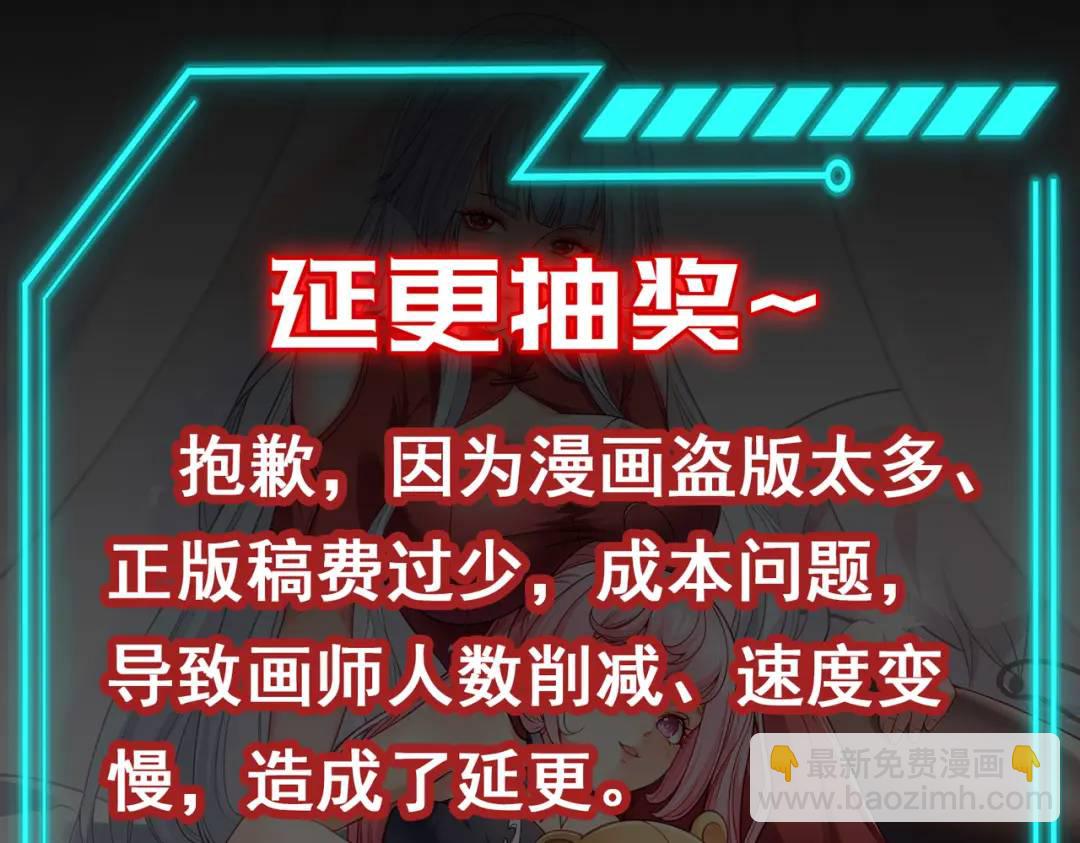 開局強吻裂口女 - 第52話 黑化的楊逍！(3/3) - 6