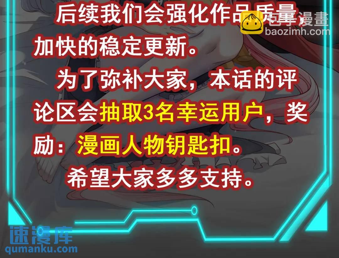 開局強吻裂口女 - 第52話 黑化的楊逍！(3/3) - 7