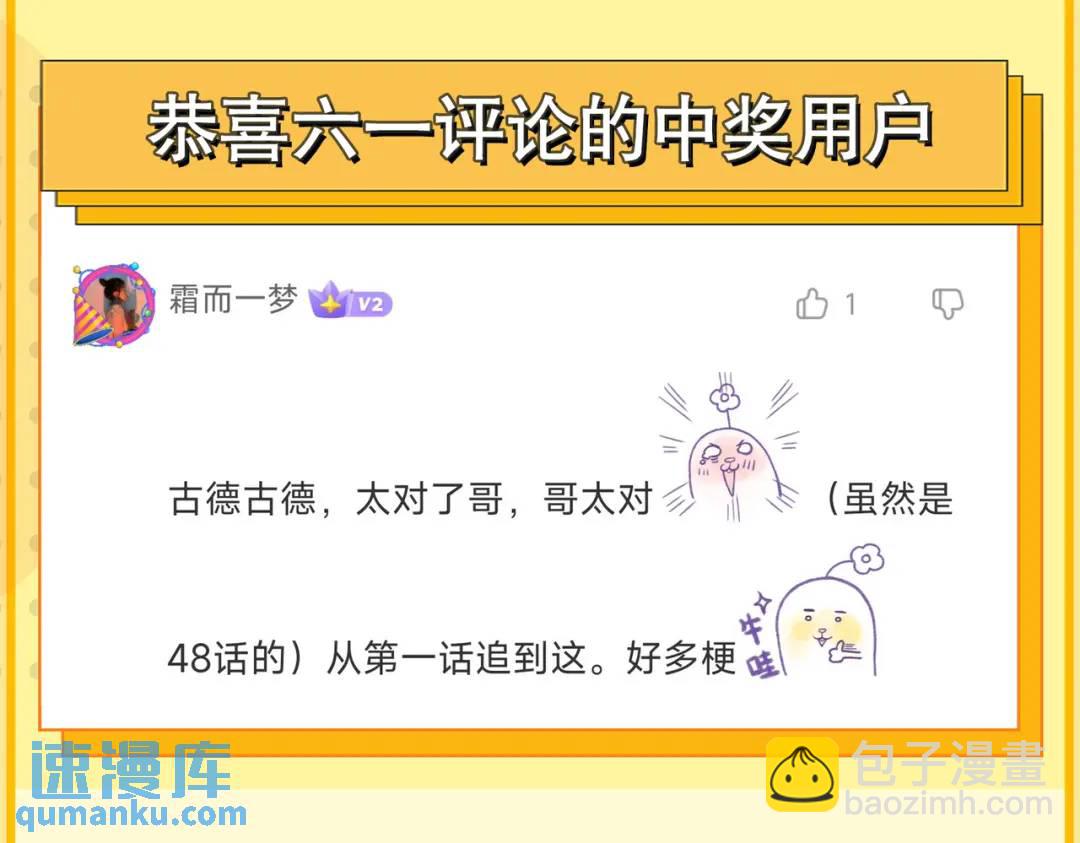 開局強吻裂口女 - 第52話 黑化的楊逍！(3/3) - 8