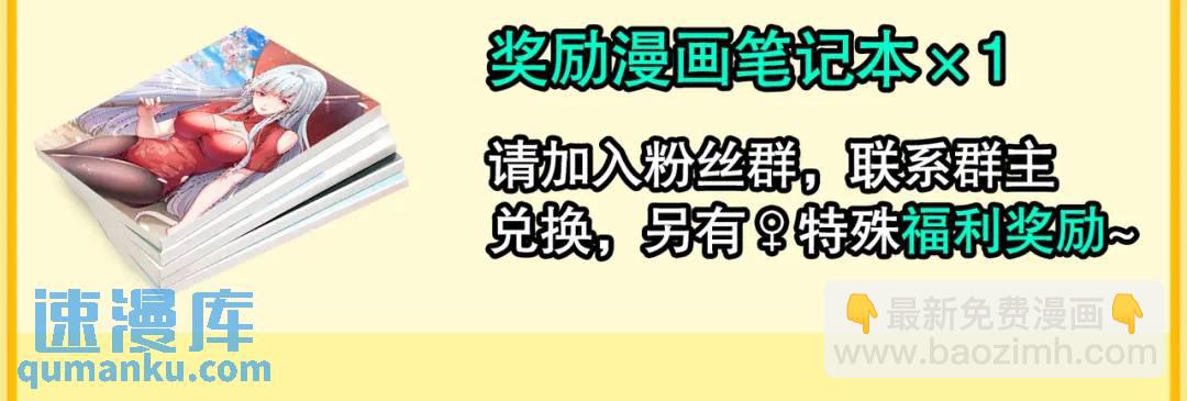 開局強吻裂口女 - 第52話 黑化的楊逍！(3/3) - 1