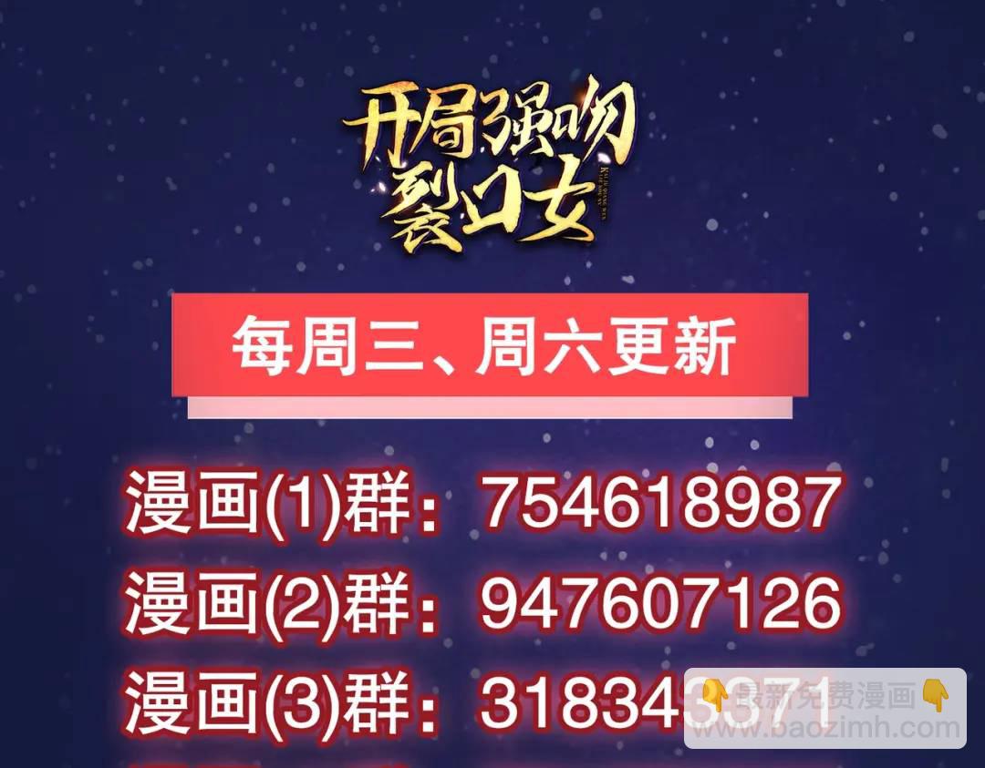 開局強吻裂口女 - 第52話 黑化的楊逍！(3/3) - 2