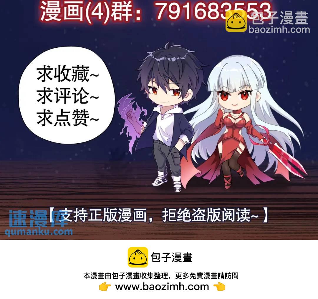 開局強吻裂口女 - 第52話 黑化的楊逍！(3/3) - 3