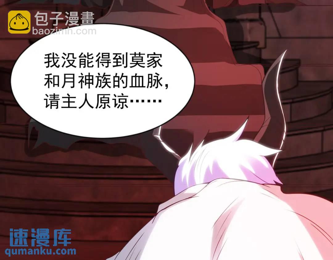 開局強吻裂口女 - 第52話 黑化的楊逍！(1/3) - 4