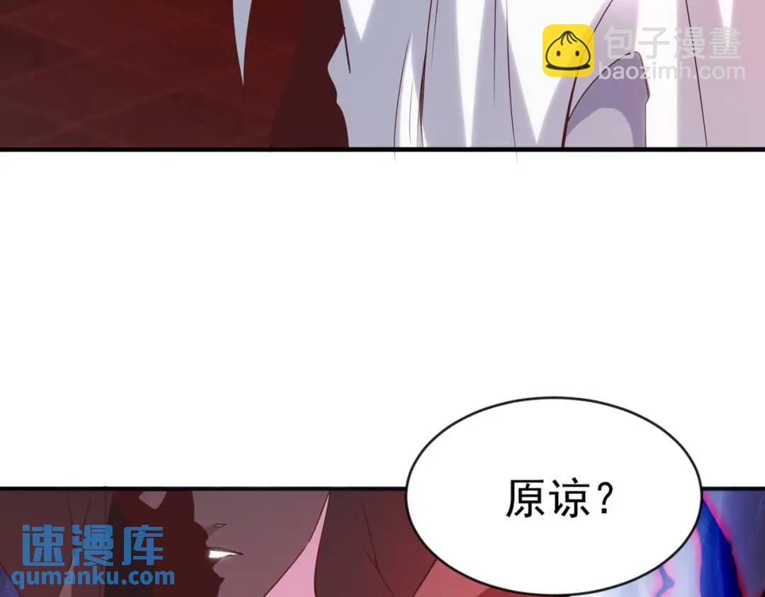 開局強吻裂口女 - 第52話 黑化的楊逍！(1/3) - 6