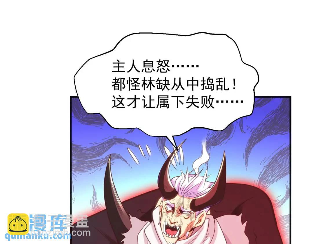 開局強吻裂口女 - 第52話 黑化的楊逍！(1/3) - 4