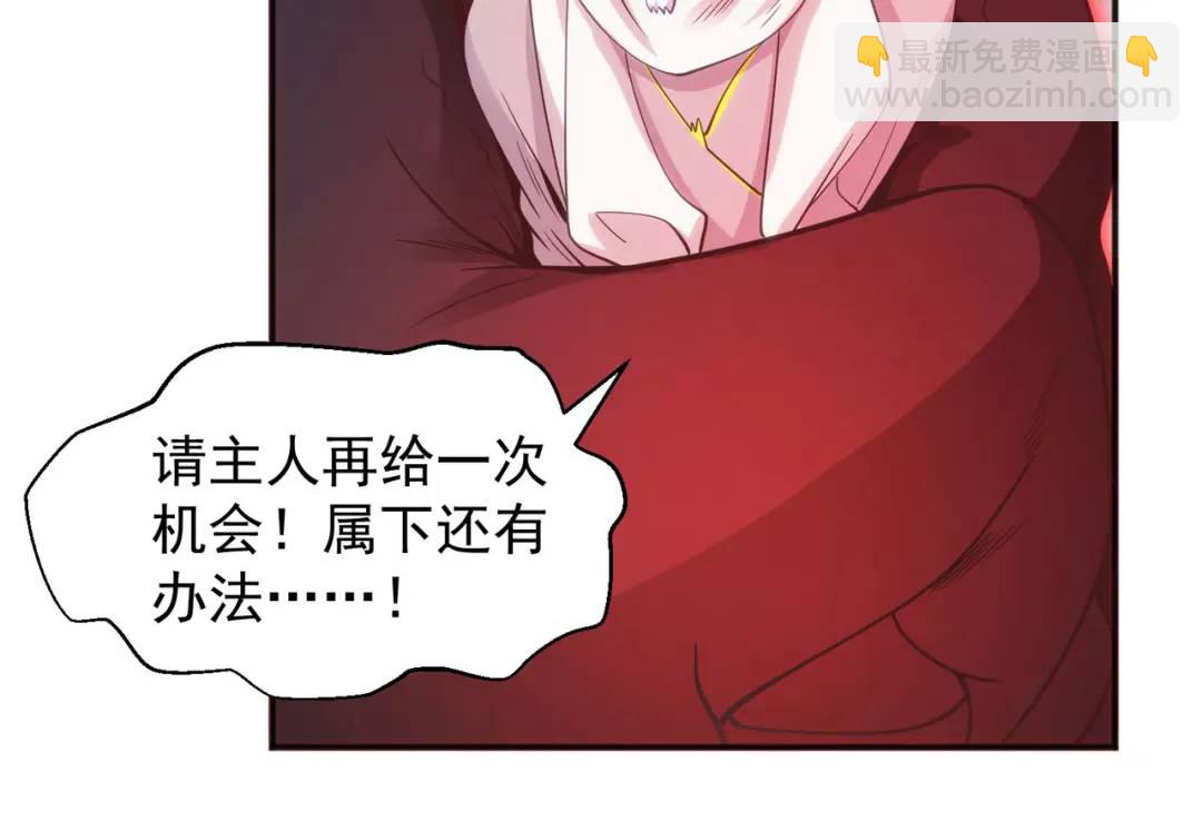 開局強吻裂口女 - 第52話 黑化的楊逍！(1/3) - 5