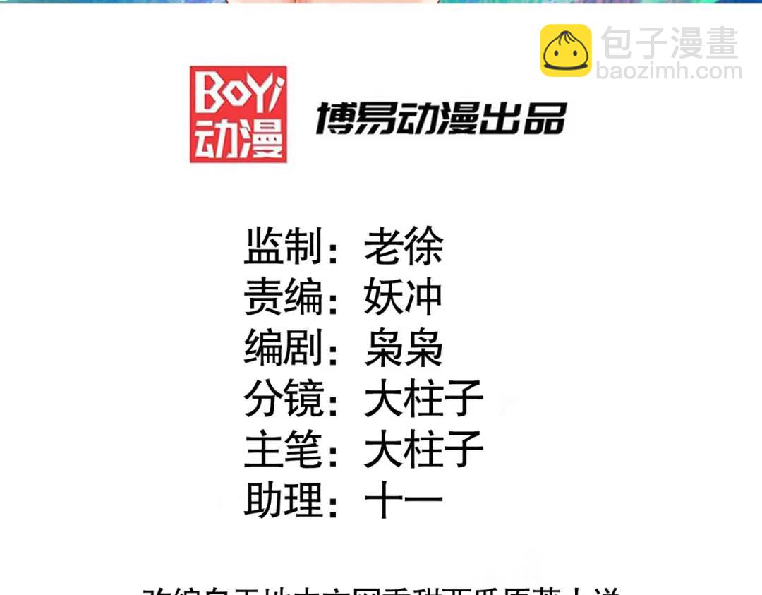 開局強吻裂口女 - 第52話 黑化的楊逍！(1/3) - 3