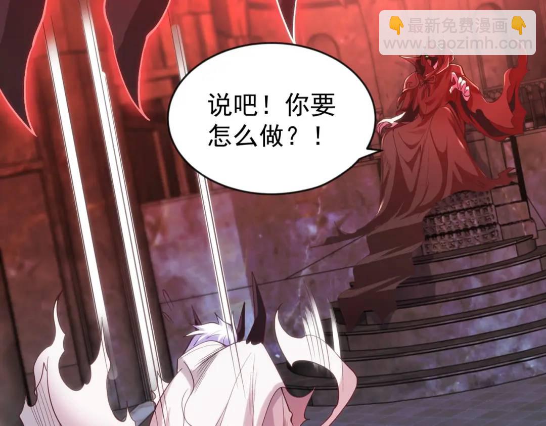 開局強吻裂口女 - 第52話 黑化的楊逍！(1/3) - 7