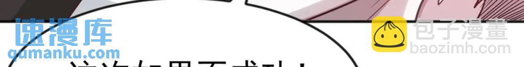 開局強吻裂口女 - 第52話 黑化的楊逍！(1/3) - 3