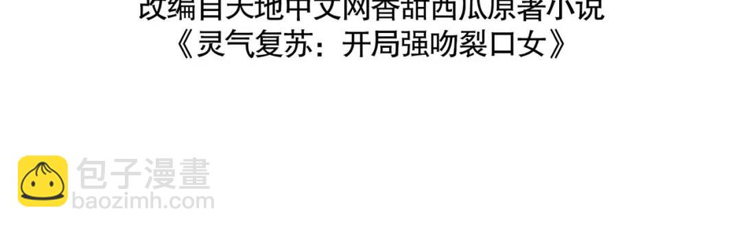 開局強吻裂口女 - 第52話 黑化的楊逍！(1/3) - 4