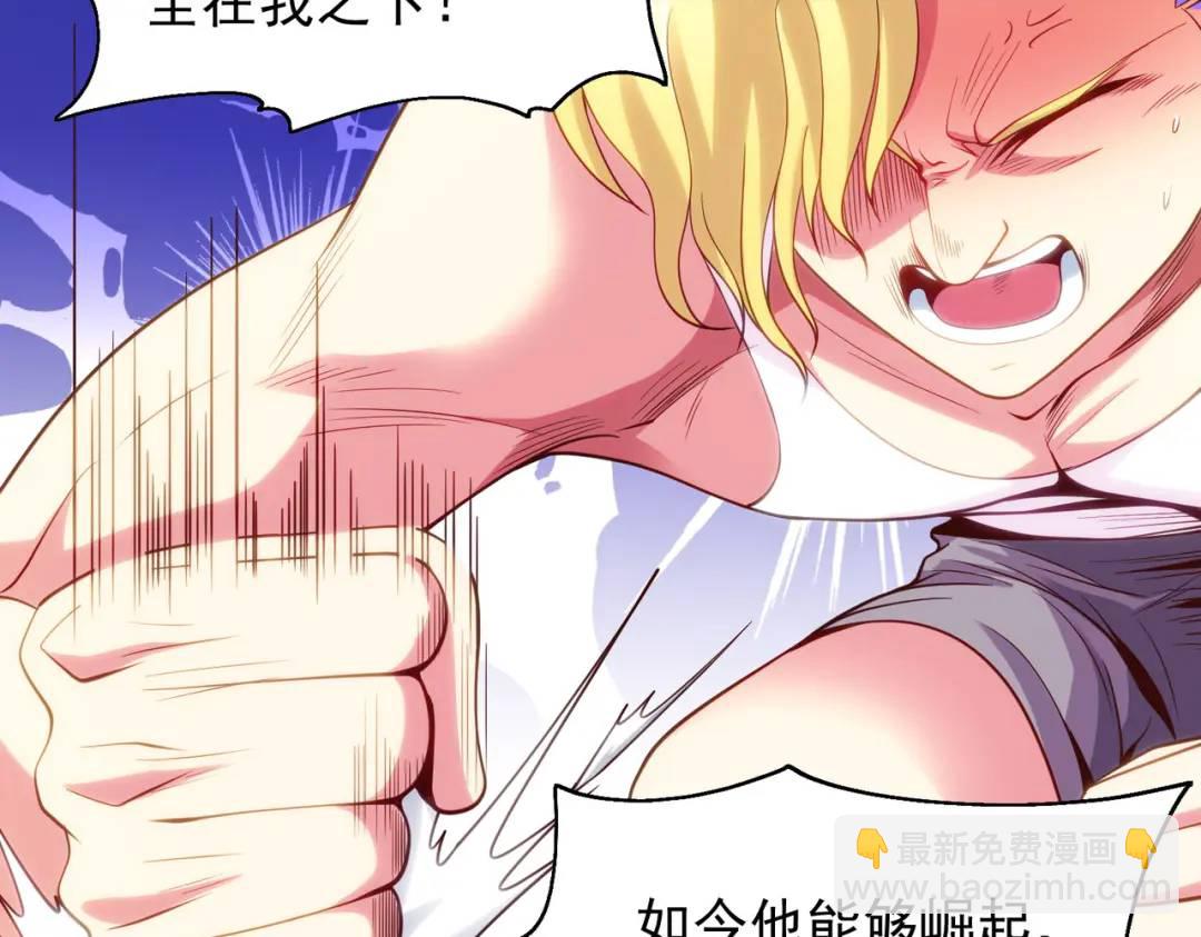 開局強吻裂口女 - 第52話 黑化的楊逍！(1/3) - 8